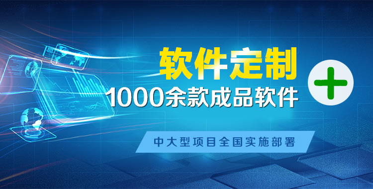 西峡软件开发